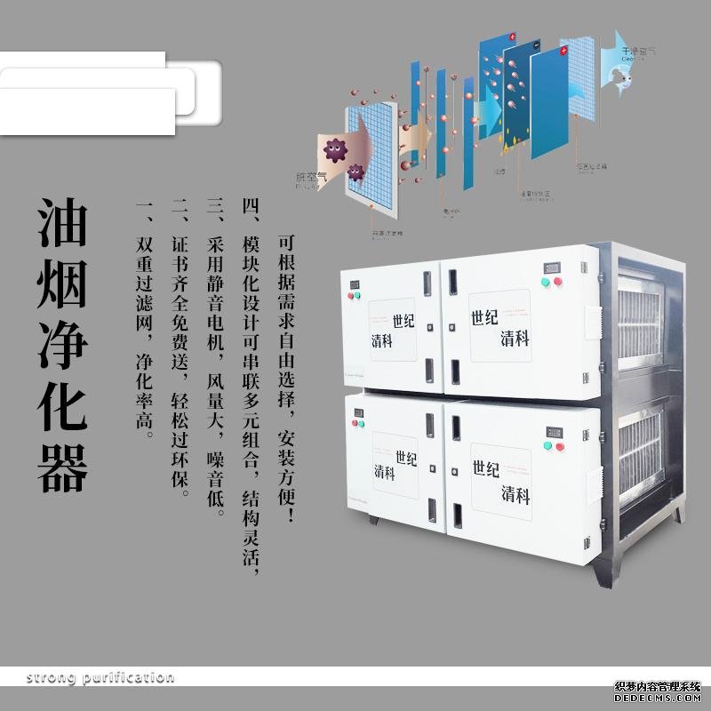 油煙凈化器是怎么清洗